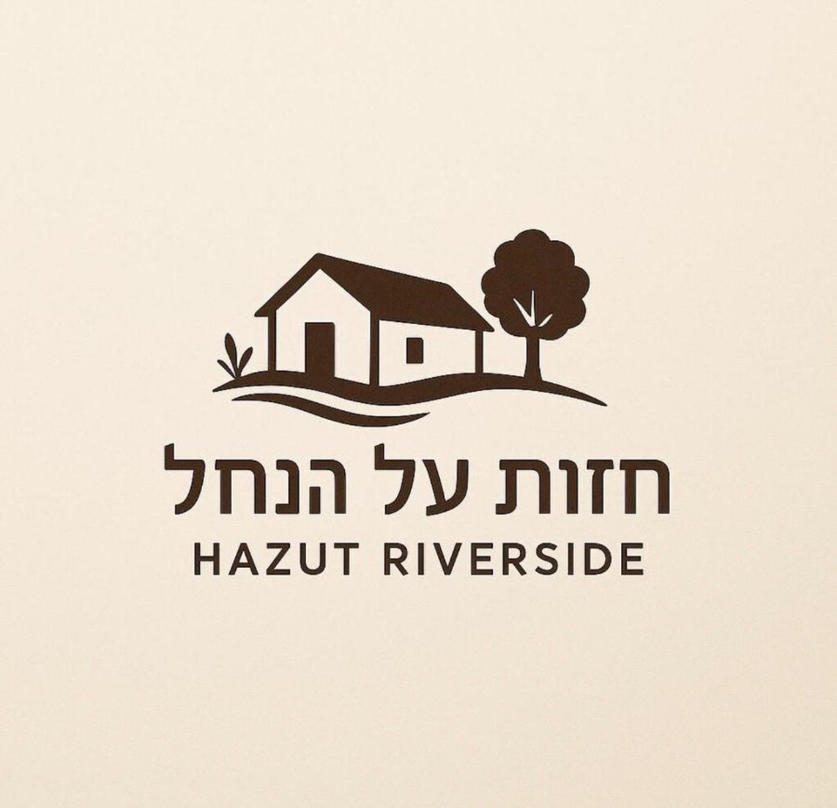 לוגו חזות על הנחל – Hazut Riverside